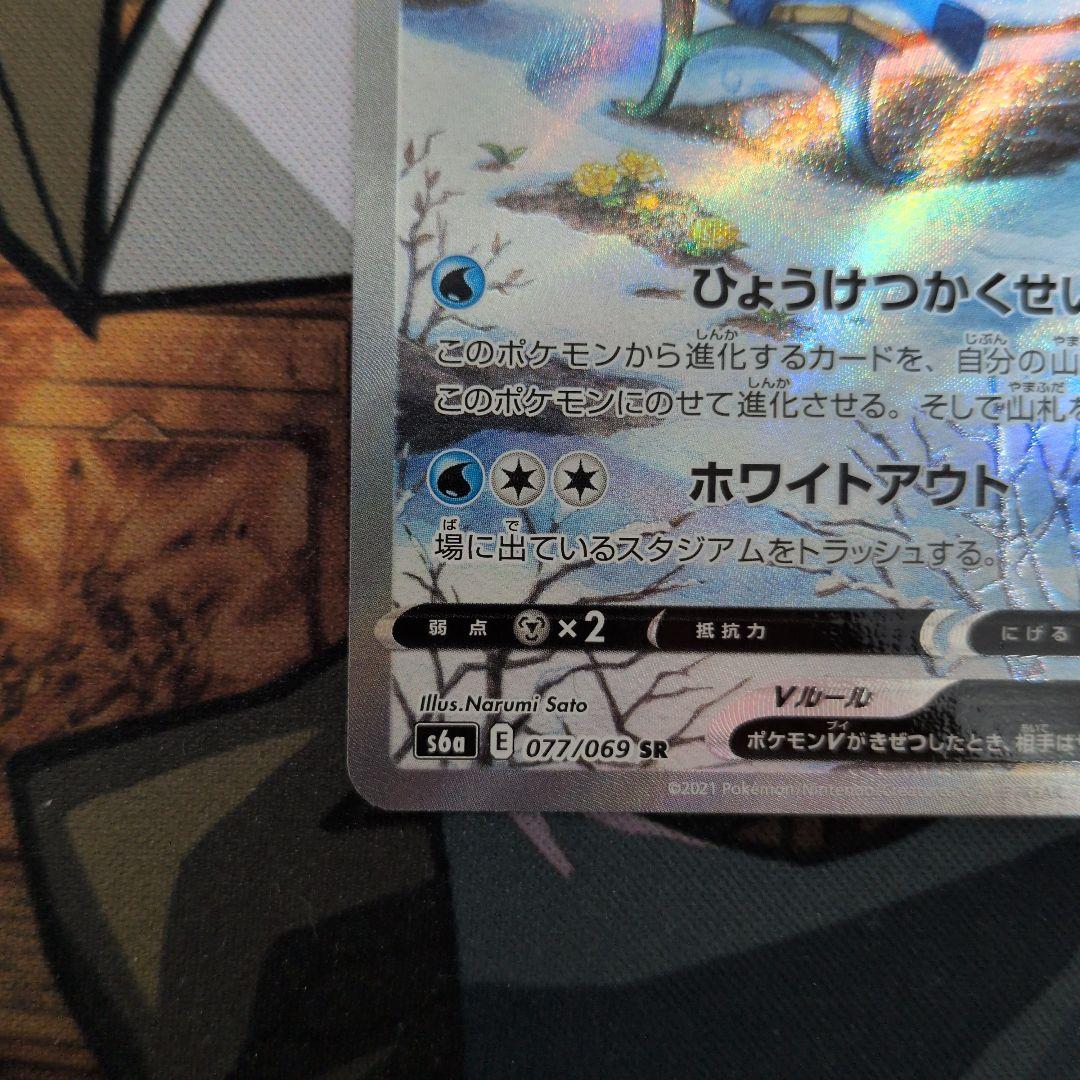 グレイシアV sa　リーフィアV sa