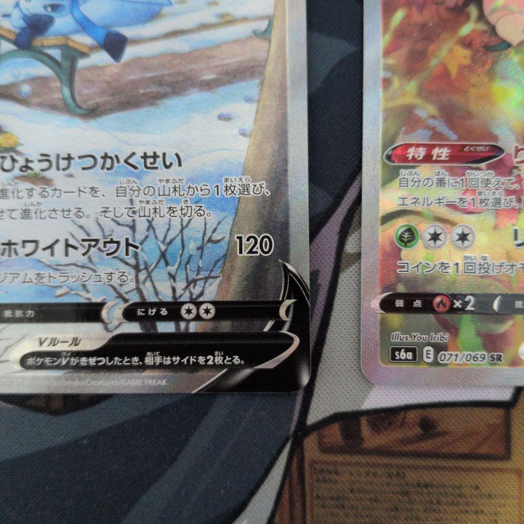 グレイシアV sa　リーフィアV sa