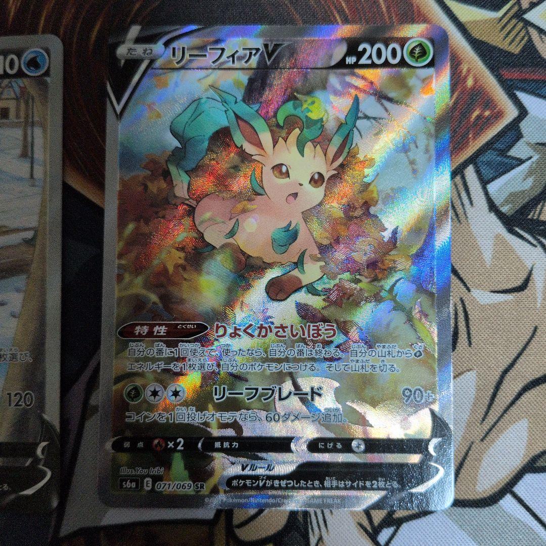 グレイシアV sa　リーフィアV sa