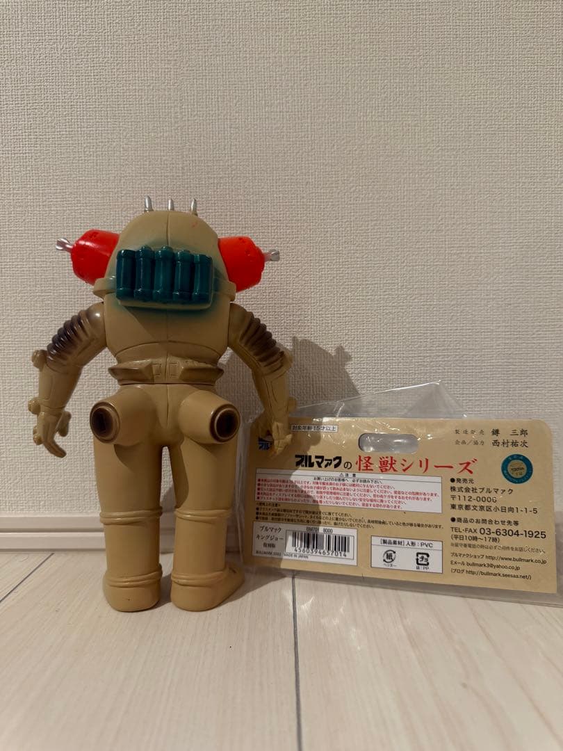 キングジョー デザートタイプ