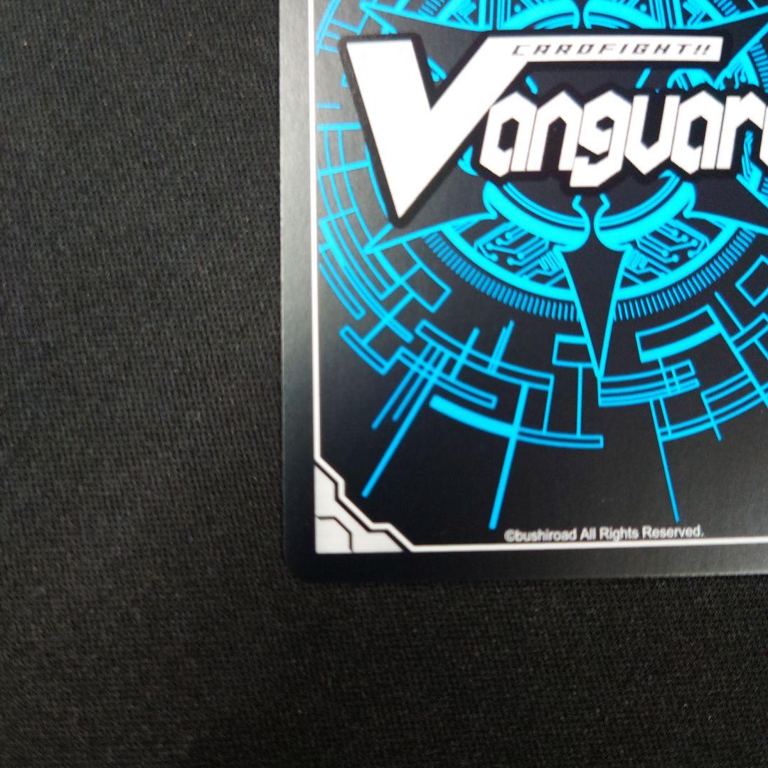 ヴァンガード シーケンス・ウィザード FFR DZ-BT05