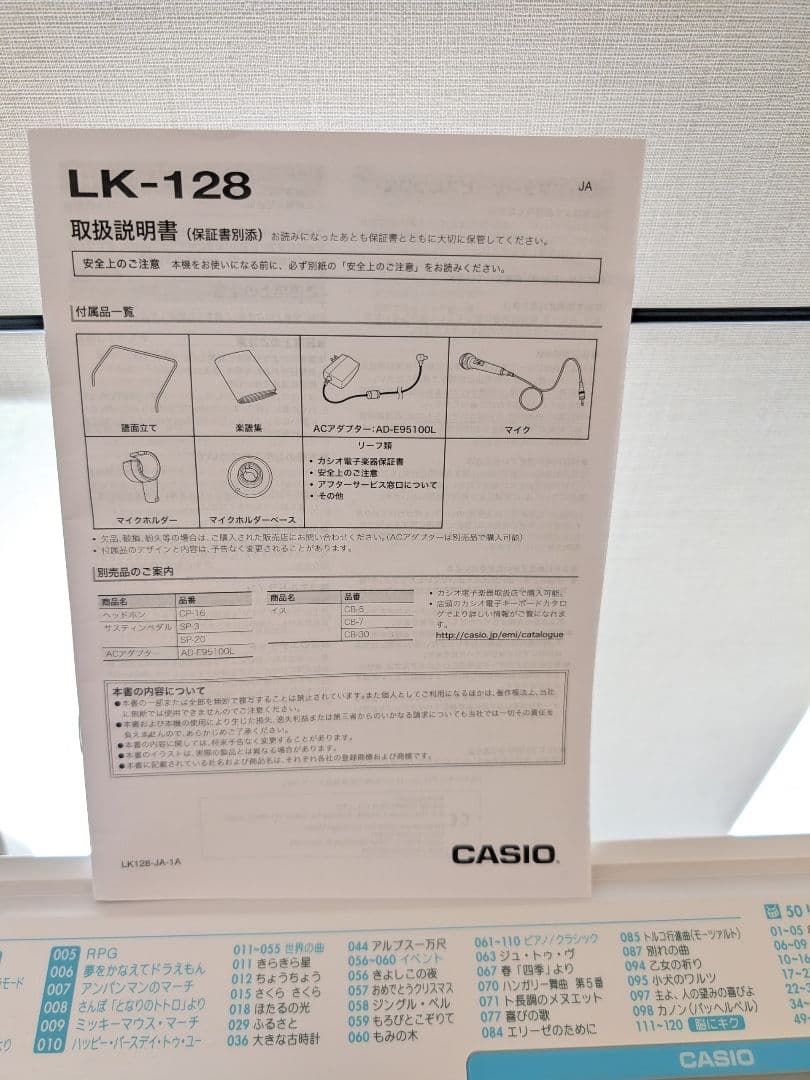 CASIO　光ナビゲーションキーボード LK-128