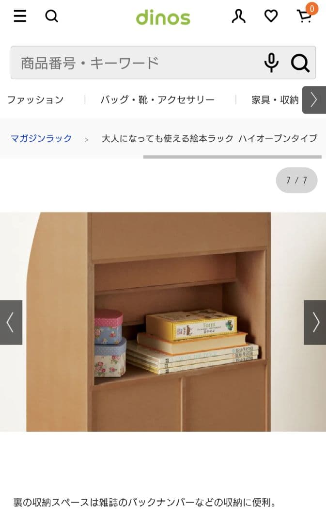 大人になっても使える絵本ラック