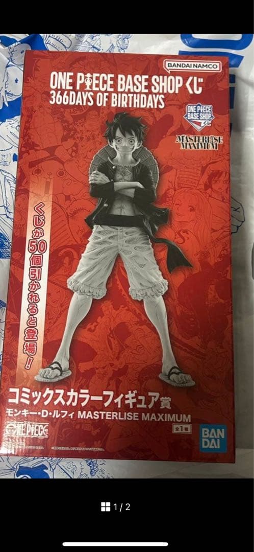 ONE PIECE MASTERLISE MAXIMUM モンキー・D・ルフィ