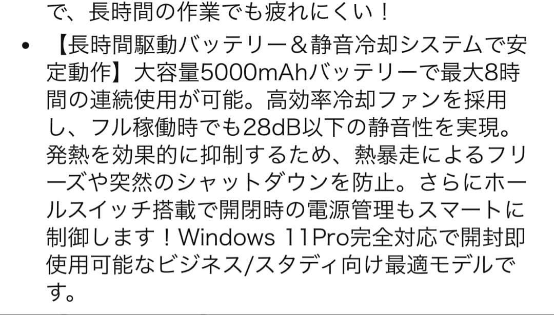 ノートパソコン　TOPGRO