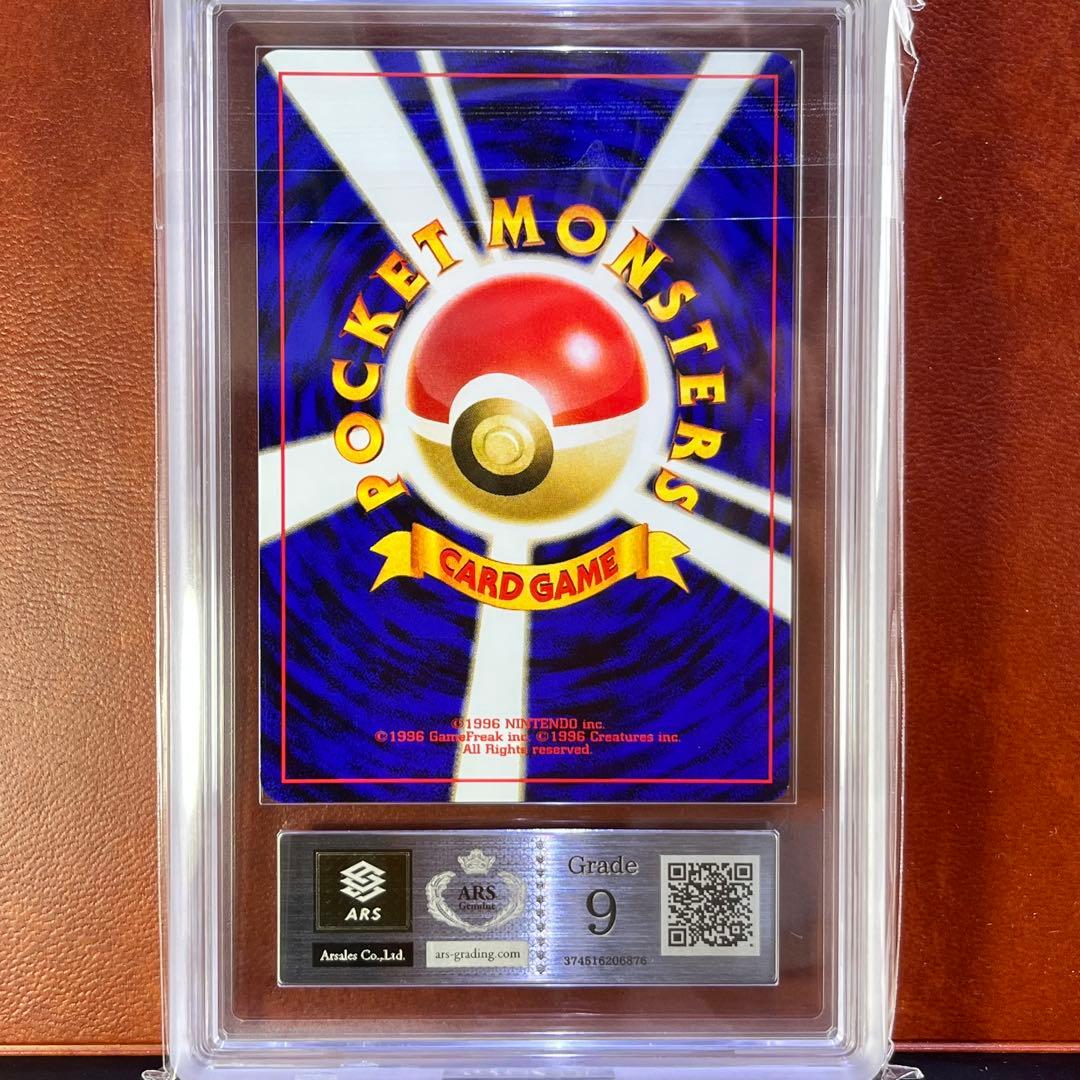 【ARS9】　リザードン　プレミアムファイル　渦巻きホロ　旧裏　鑑定書付き