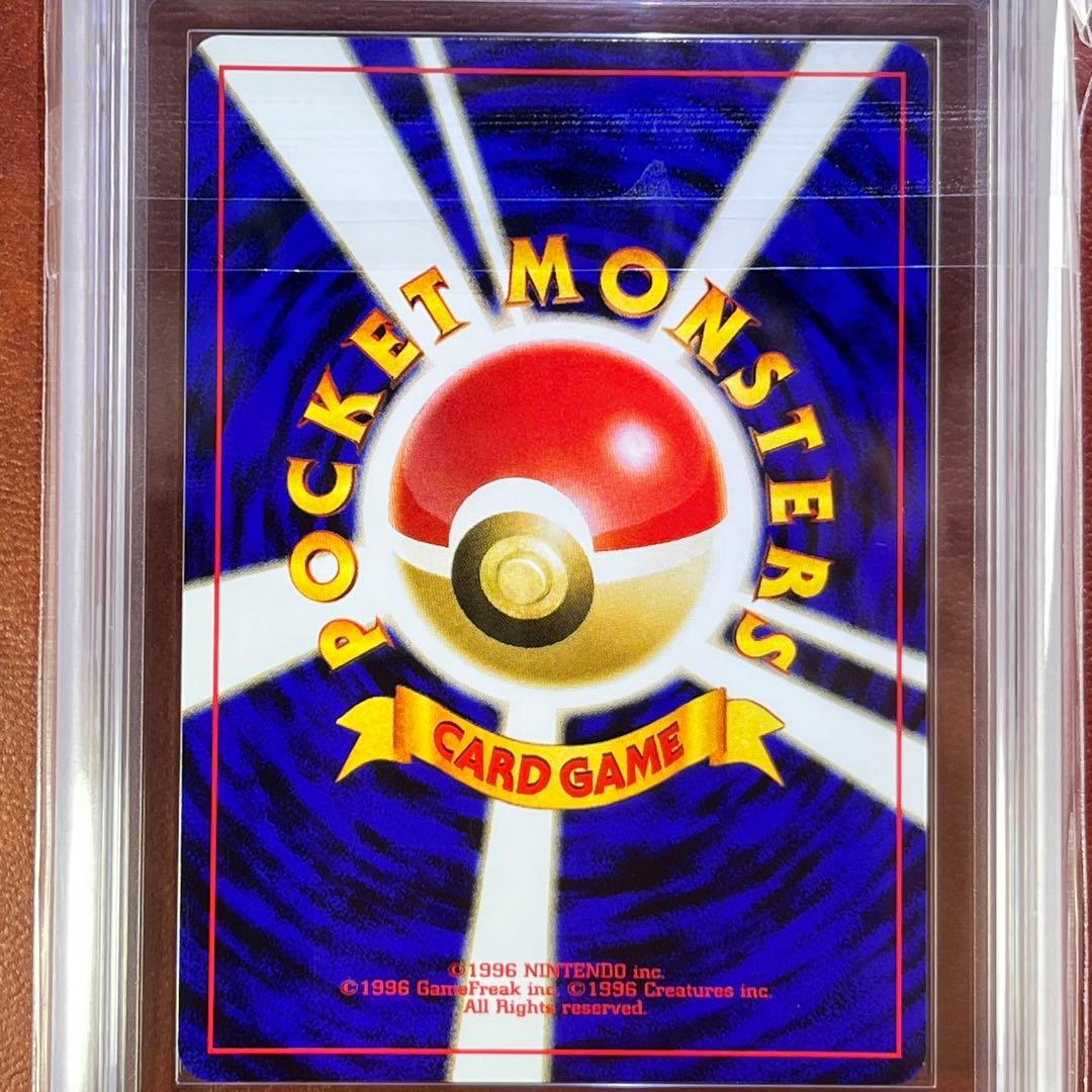 【ARS9】　リザードン　プレミアムファイル　渦巻きホロ　旧裏　鑑定書付き