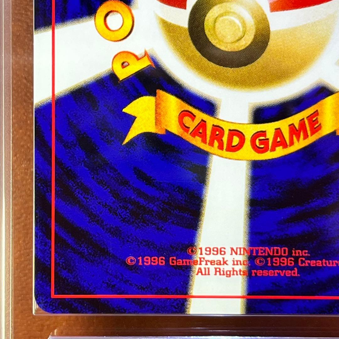 【ARS9】　リザードン　プレミアムファイル　渦巻きホロ　旧裏　鑑定書付き