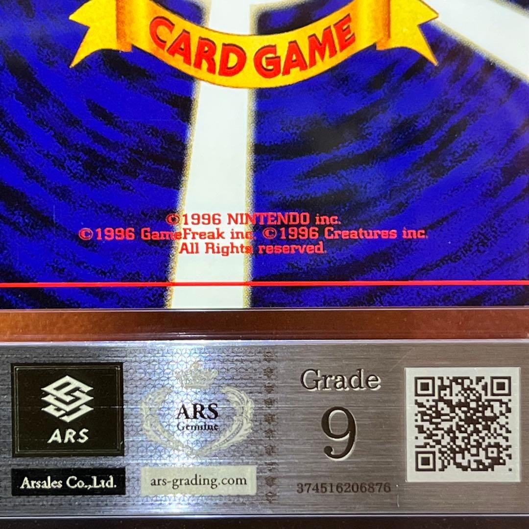 【ARS9】　リザードン　プレミアムファイル　渦巻きホロ　旧裏　鑑定書付き