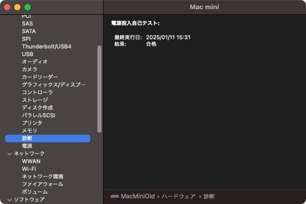 Mac mini 2018 A1993 3.2GHz 6コア 16GB 1TB