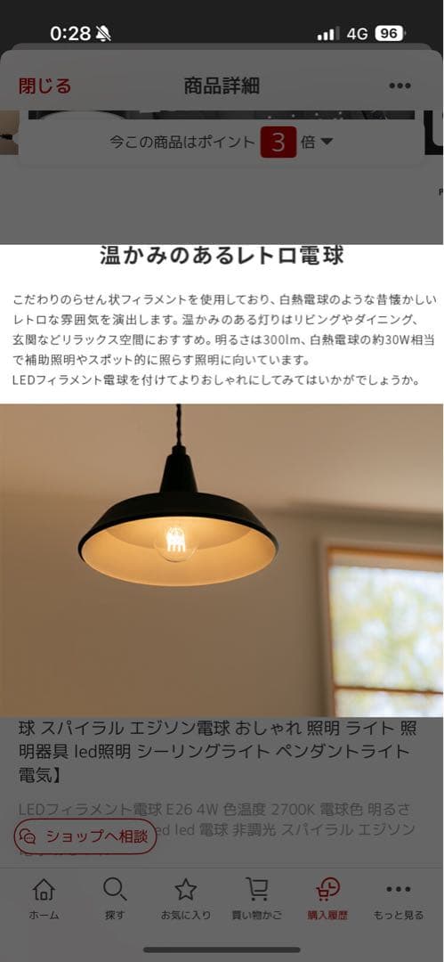 LEDフィラメント電球 E26 6個セット