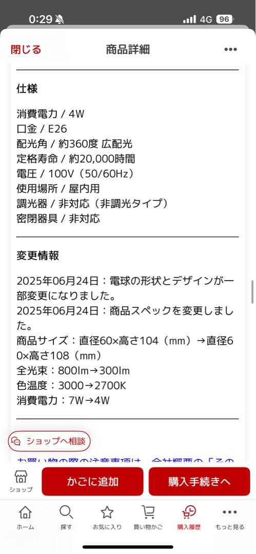 LEDフィラメント電球 E26 6個セット