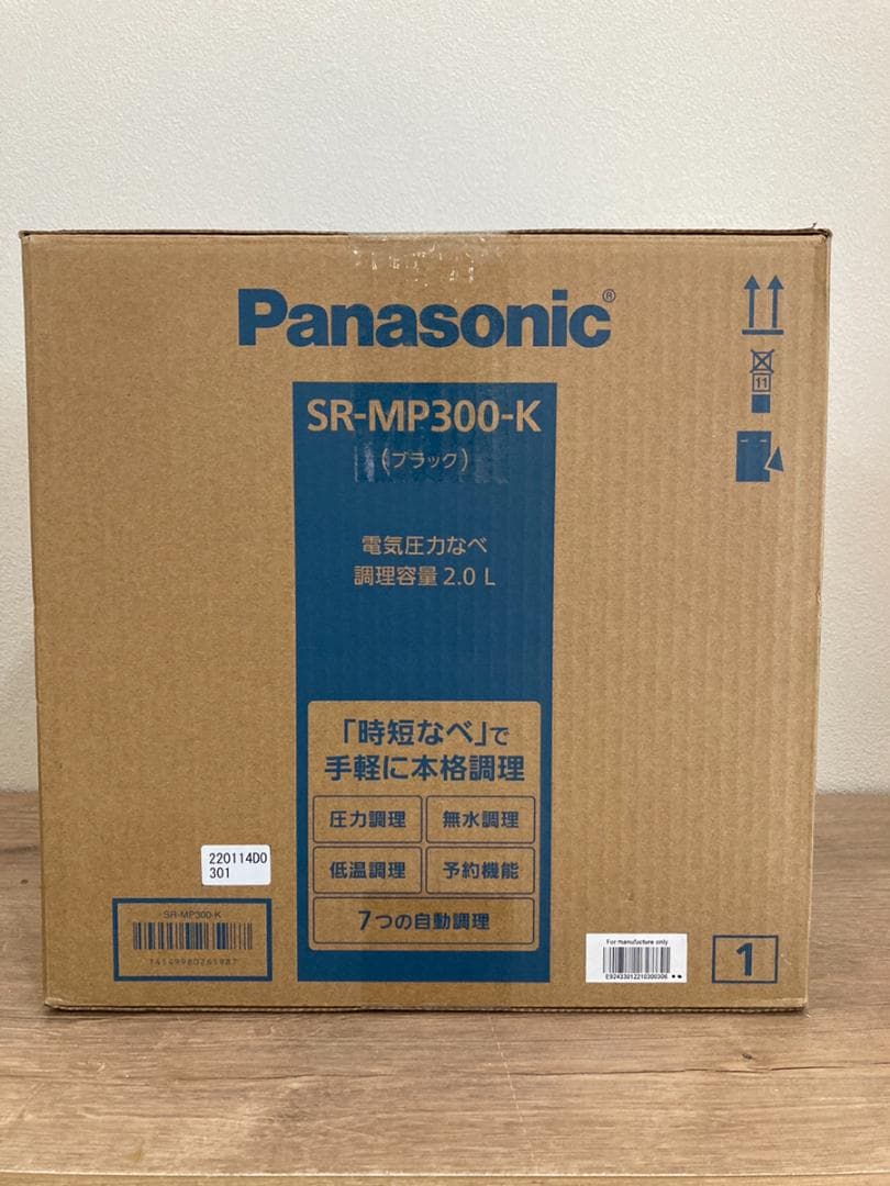 Panasonic 電気圧力なべ　SR-MP300-K　★ブラック★