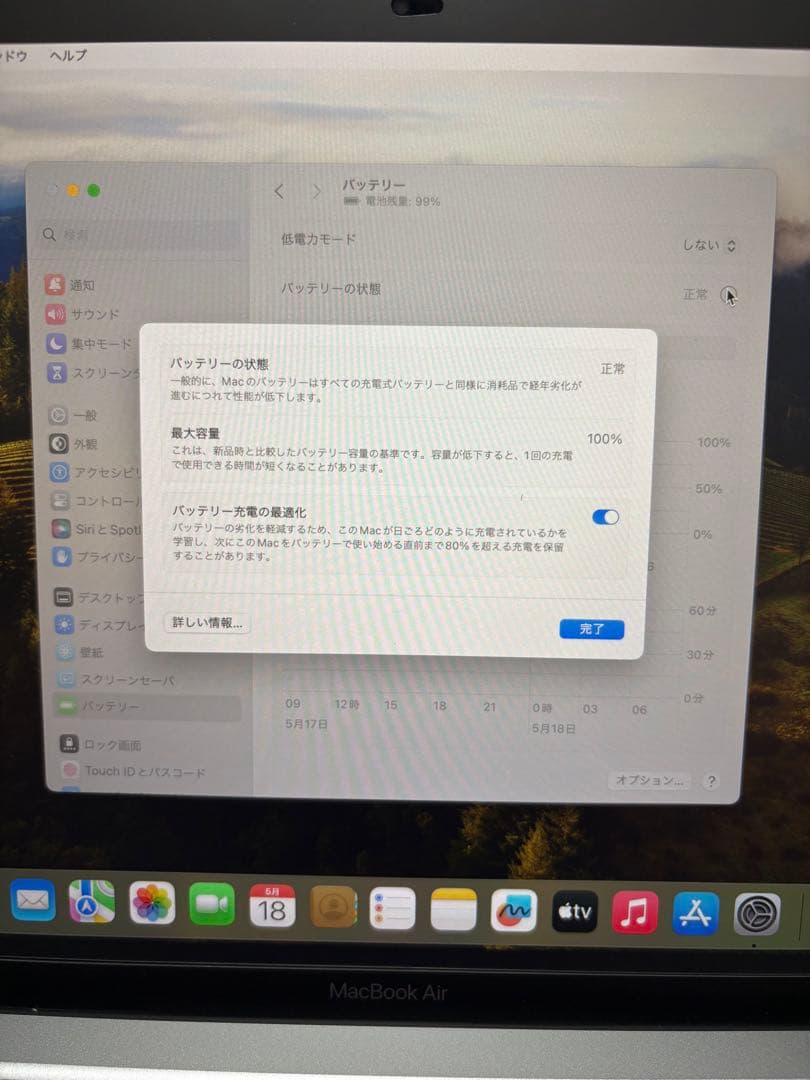 Apple MacBook Air 13インチ M1 2020 シルバー