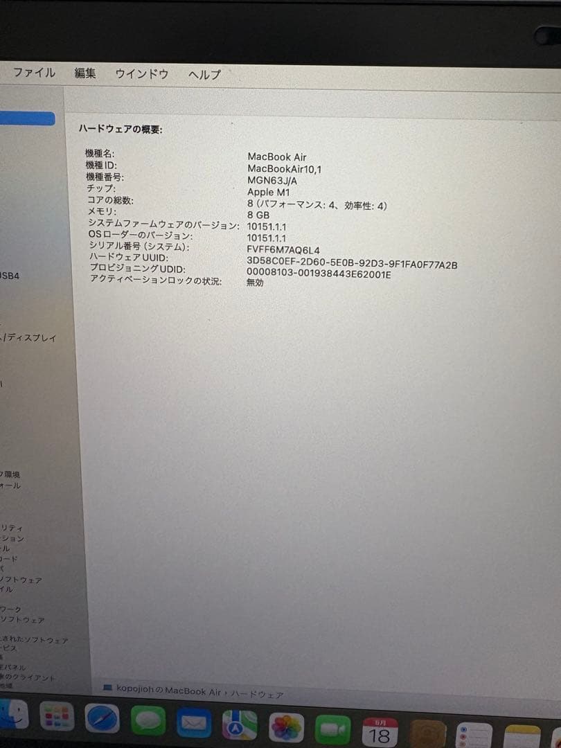 Apple MacBook Air 13インチ M1 2020 シルバー