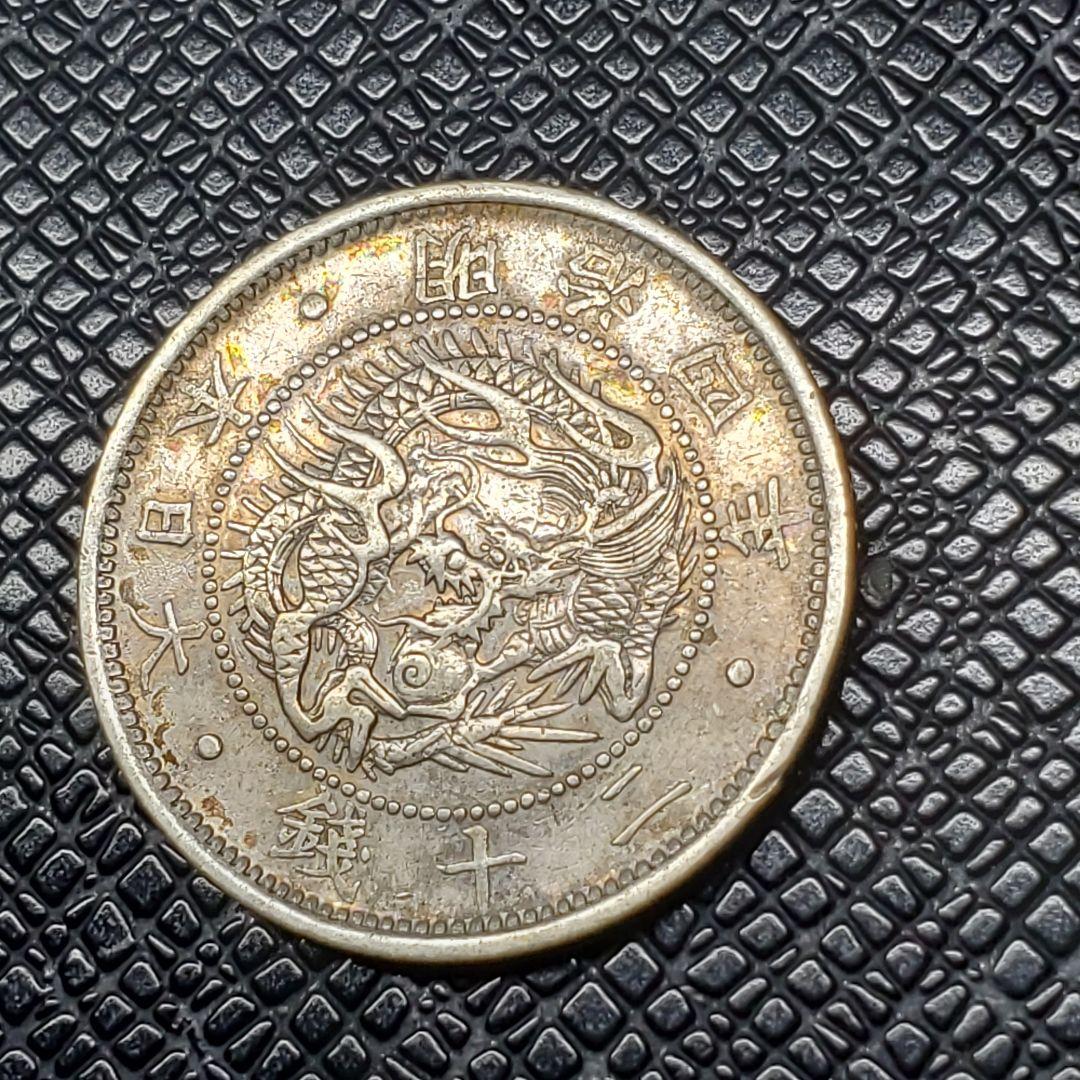 4907.　貴重　極美品　明治4年　1871年　日本　旭日竜二十銭　銀貨