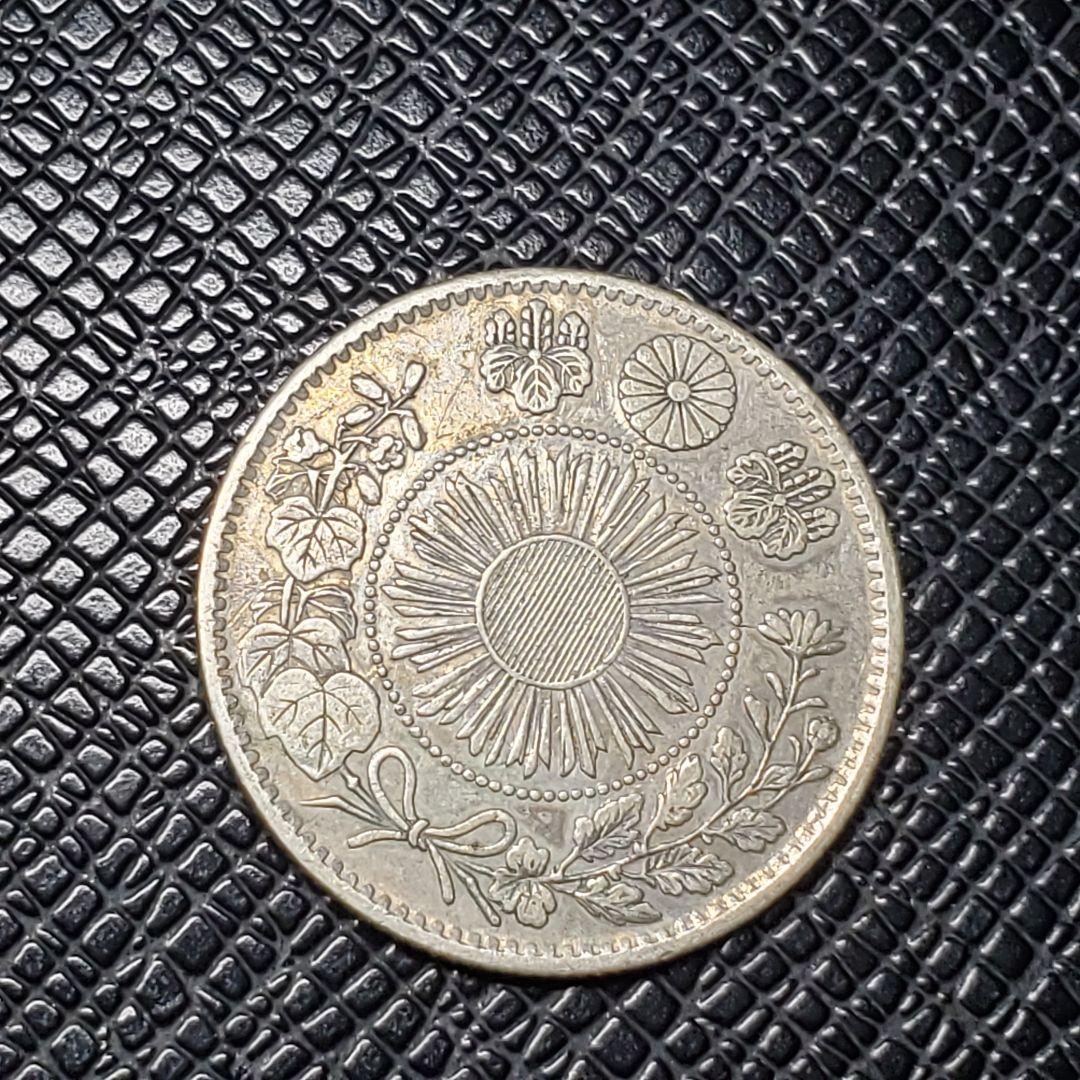 4907.　貴重　極美品　明治4年　1871年　日本　旭日竜二十銭　銀貨