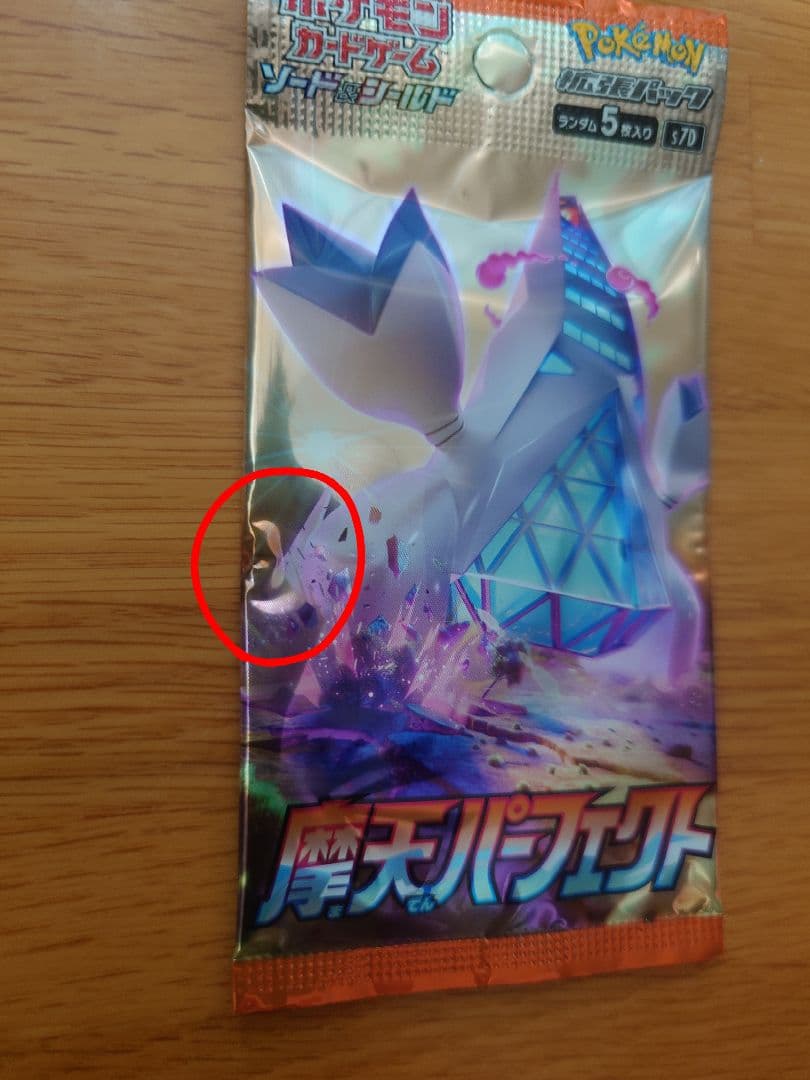 M*i様 ポケモンカードゲーム ハイクラスパック シャイニースターV+パックセッ