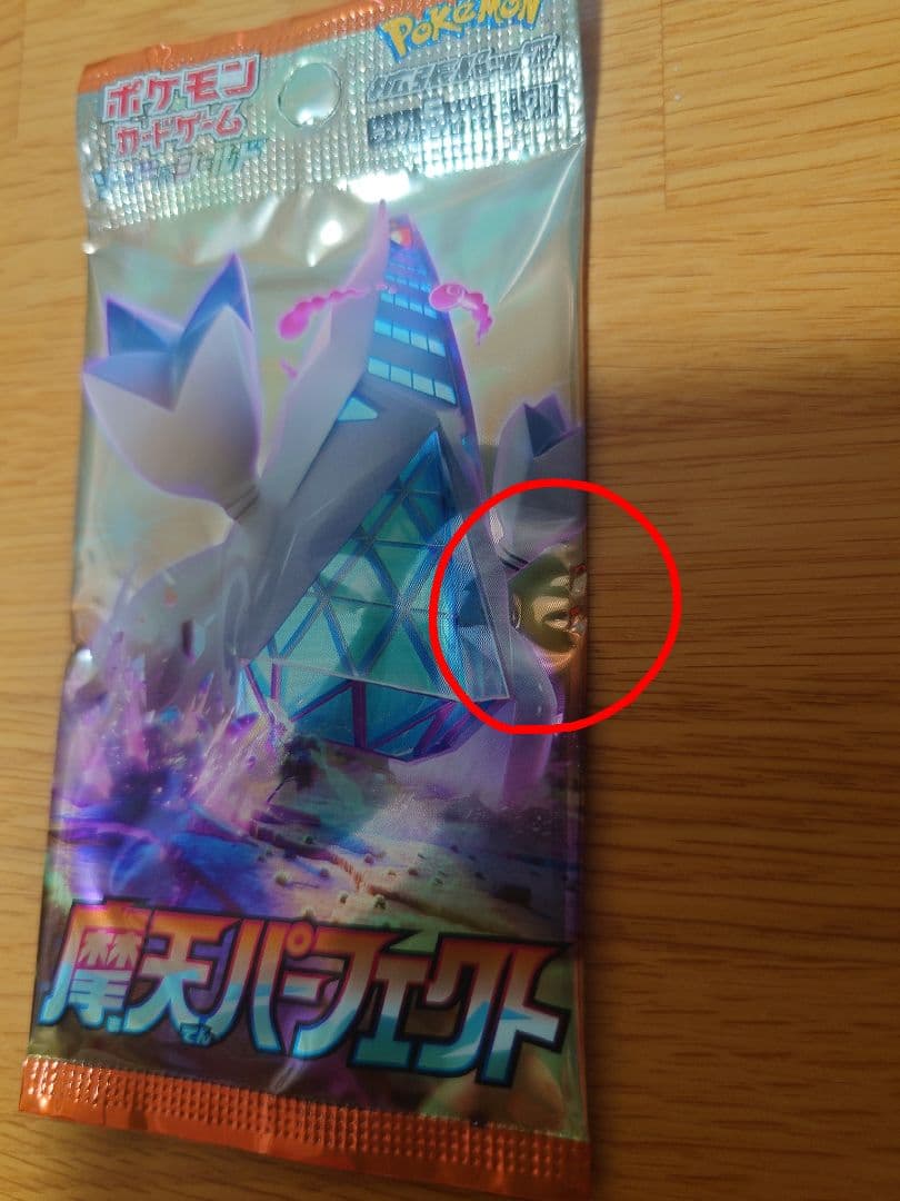 M*i様 ポケモンカードゲーム ハイクラスパック シャイニースターV+パックセッ