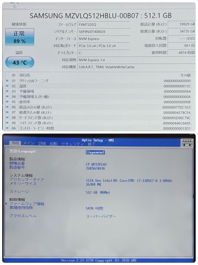 136 良品 i7 512GB レッツノートQV1 第11世代 office