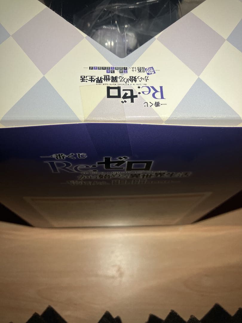 未開封品　リゼロ　一番くじ B賞 エミリア　フィギュア