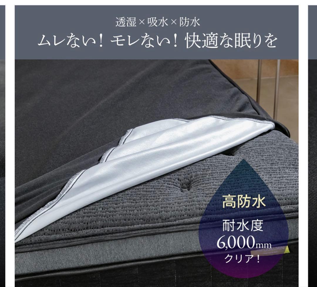 GOKUMIN セミダブル マットレスプロテクター