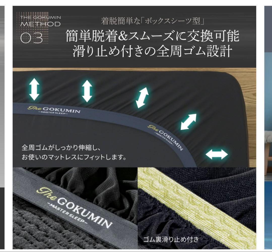 GOKUMIN セミダブル マットレスプロテクター