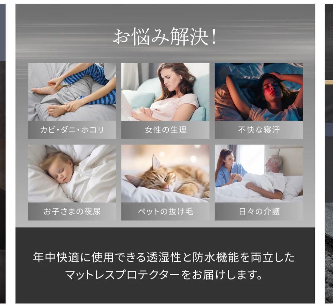 GOKUMIN セミダブル マットレスプロテクター