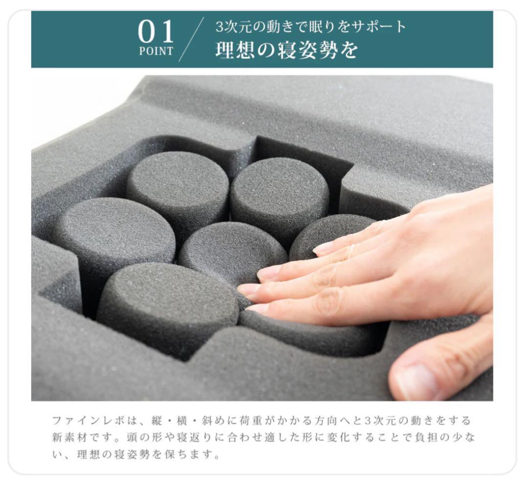 新品♪ASLEEP FINE REVO Pillow I FIT さらりタイプ