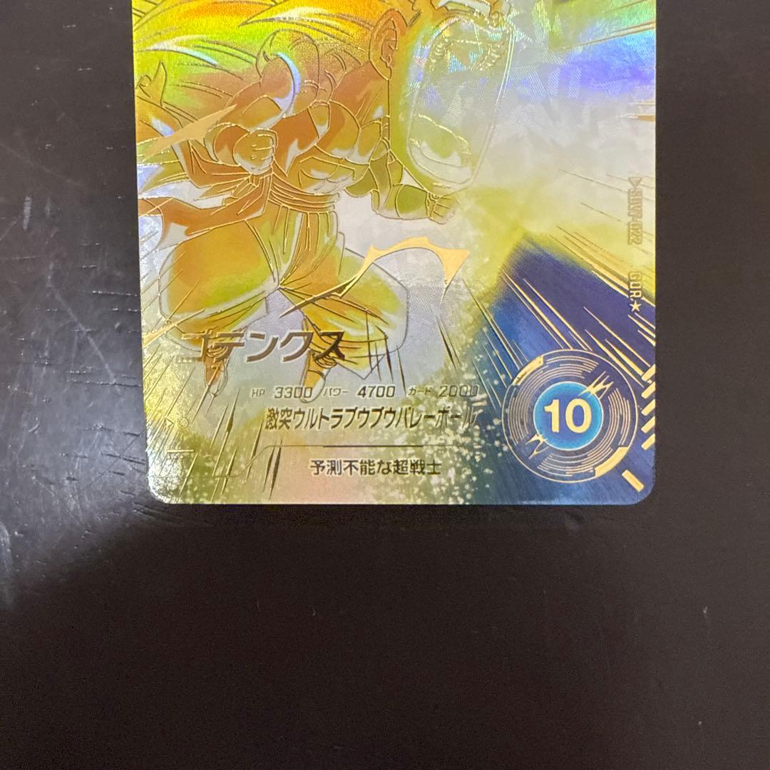 ドラゴンボール スーパーダイバーズ sdv7-022 パラレル ゴテンクスGDR