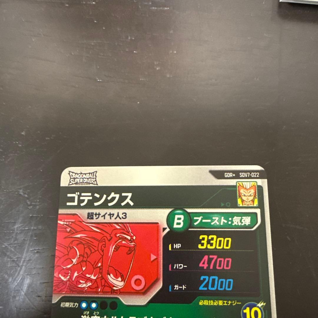 ドラゴンボール スーパーダイバーズ sdv7-022 パラレル ゴテンクスGDR