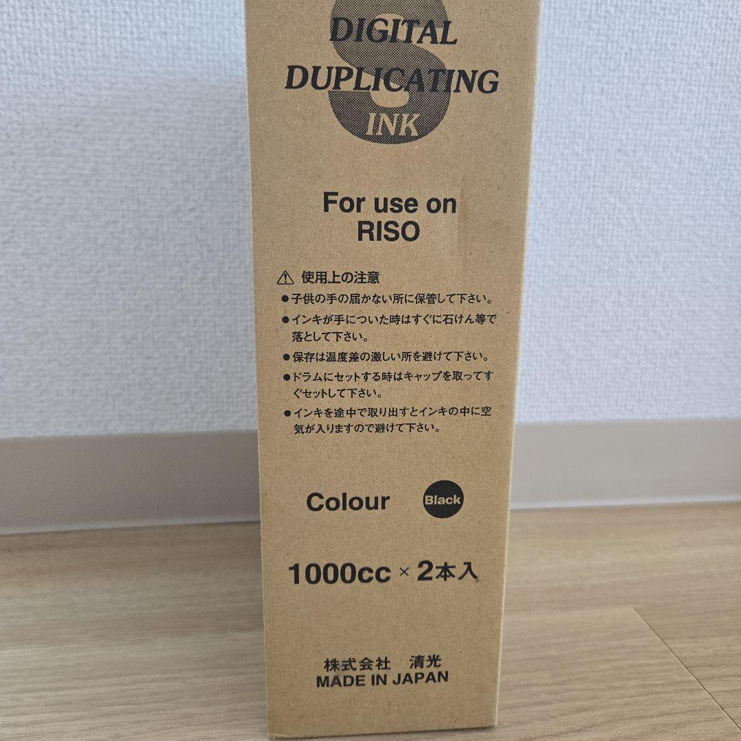 RISO デジタル複製インク ブラック 1000cc×2本入