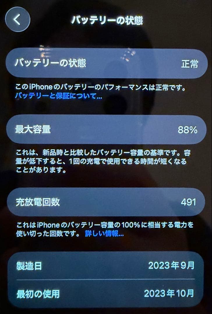 【超美品】iPhone15 Pro 128Gナチュラルチタニウム SIM解除品