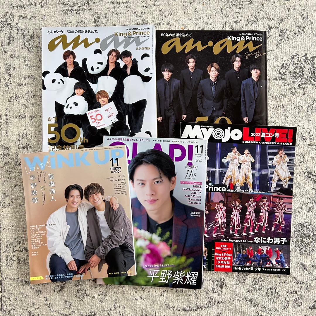 King &Prince CD 雑誌 タンブラー　アクリル スタンド　ペンライト