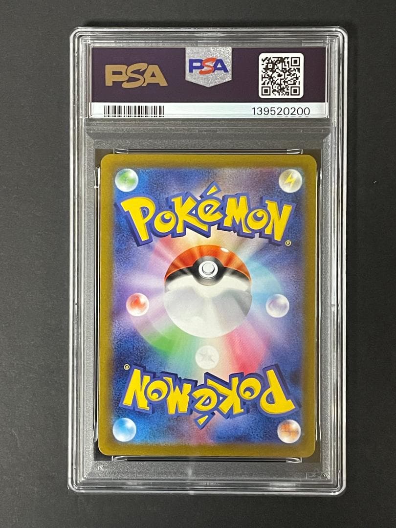 PSA 10 ライチュウ sv2D 074/071 AR