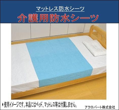 介護用防水シーツ 3枚セット(布団・マットレス巻き込みタイプ）-02