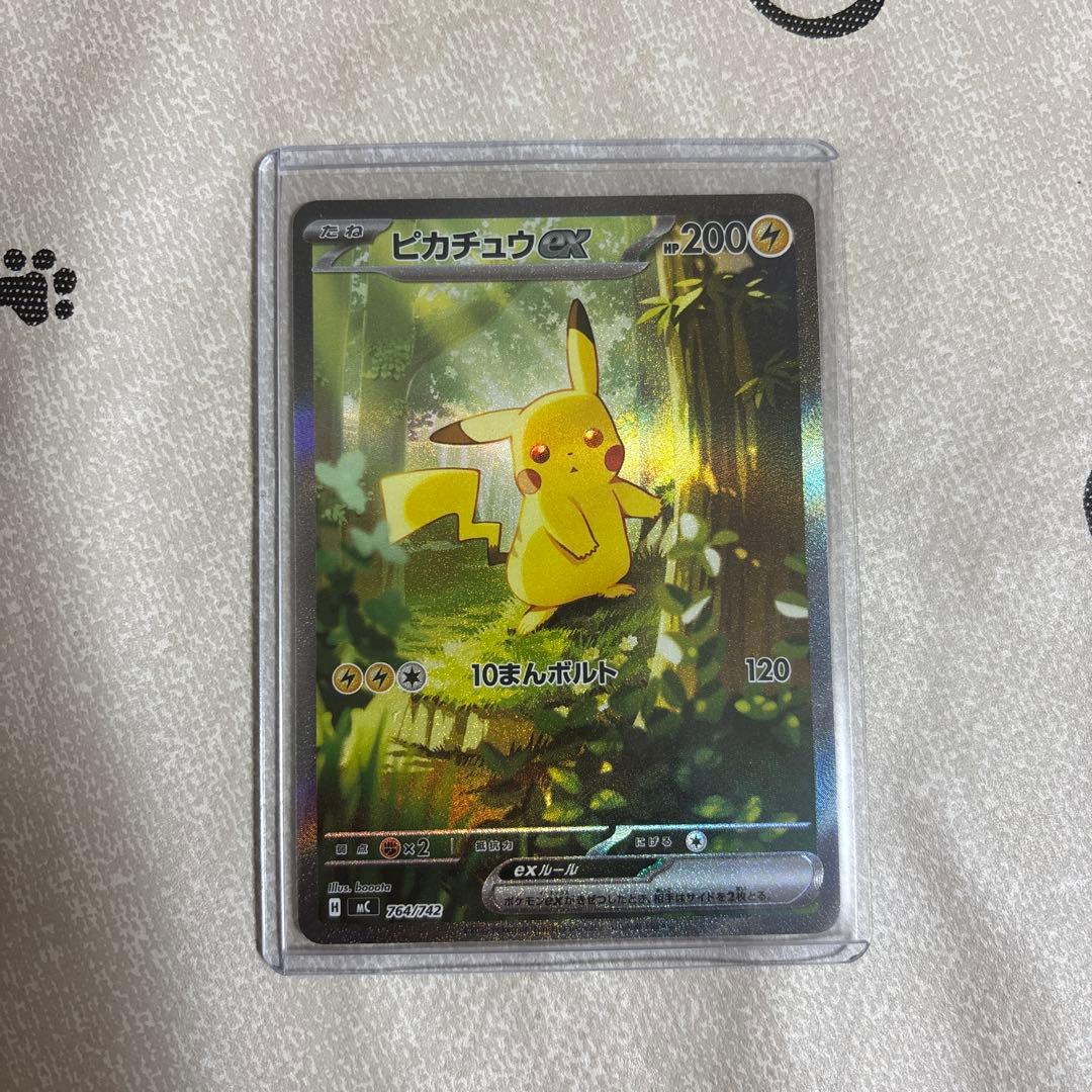 ピカチュウex SAR仕様 [MC 764/742](スタートデッキ100