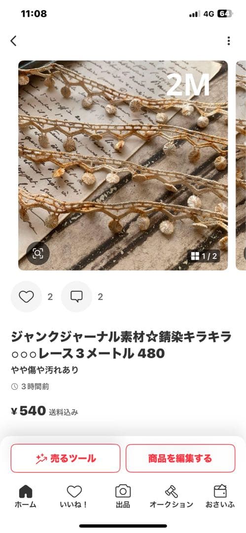 その他 koko72