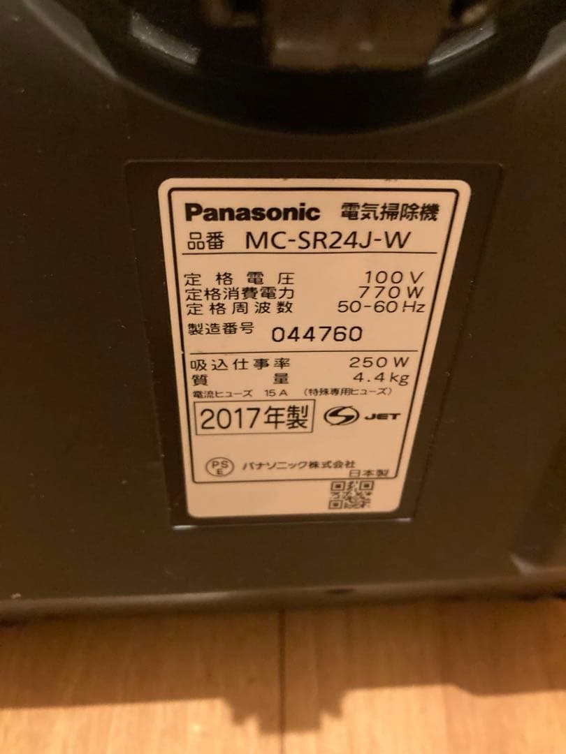パナソニック MC-SR24J-W 掃除機 中古Z1