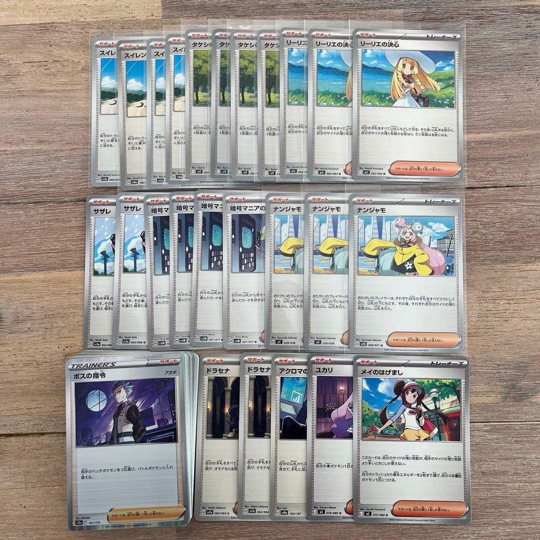 ポケモンカードゲーム まとめ売り 引退品 コレクション整理