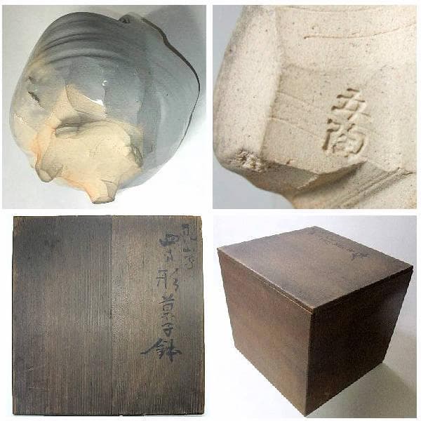 萩焼 四方形菓子鉢 乾山写 銘「五陶」骨董 共箱