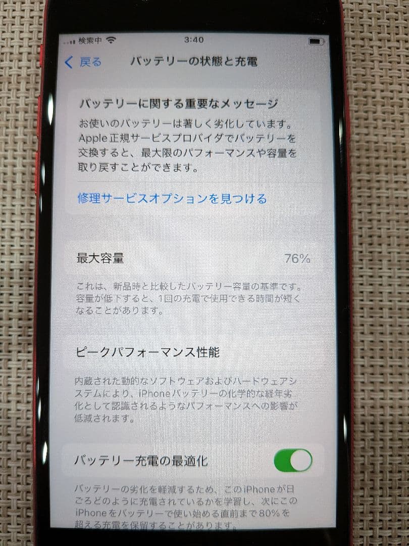 iPhoneSE 第2世代 64GB レッド SIMフリー