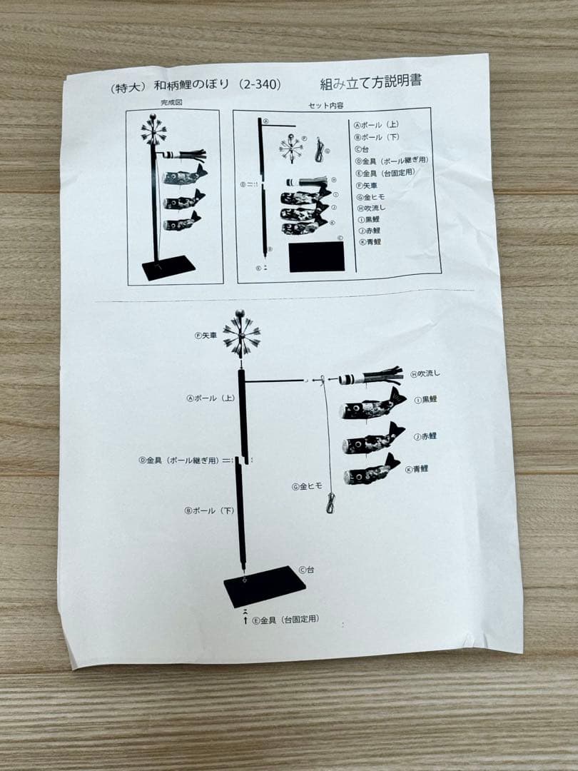 こいのぼり ちりめん 室内 龍虎堂 日本製 高さ約140cm