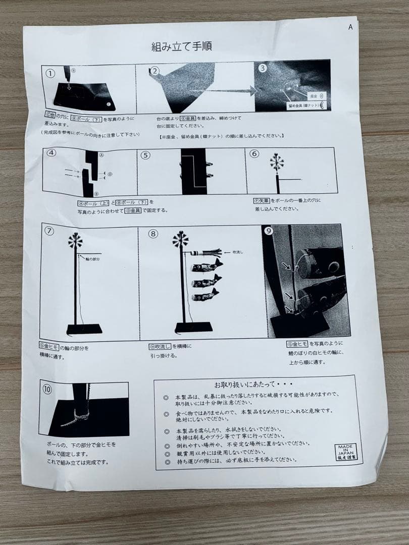 こいのぼり ちりめん 室内 龍虎堂 日本製 高さ約140cm
