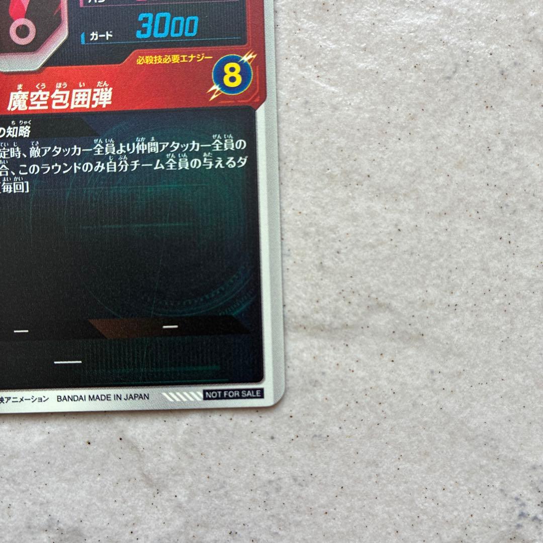 ドラゴンボールスーパーダイバーズ　大会プロモ　ピッコロ　パラレル