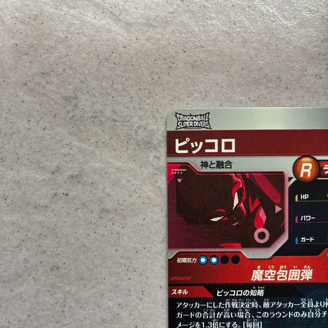 ドラゴンボールスーパーダイバーズ　大会プロモ　ピッコロ　パラレル