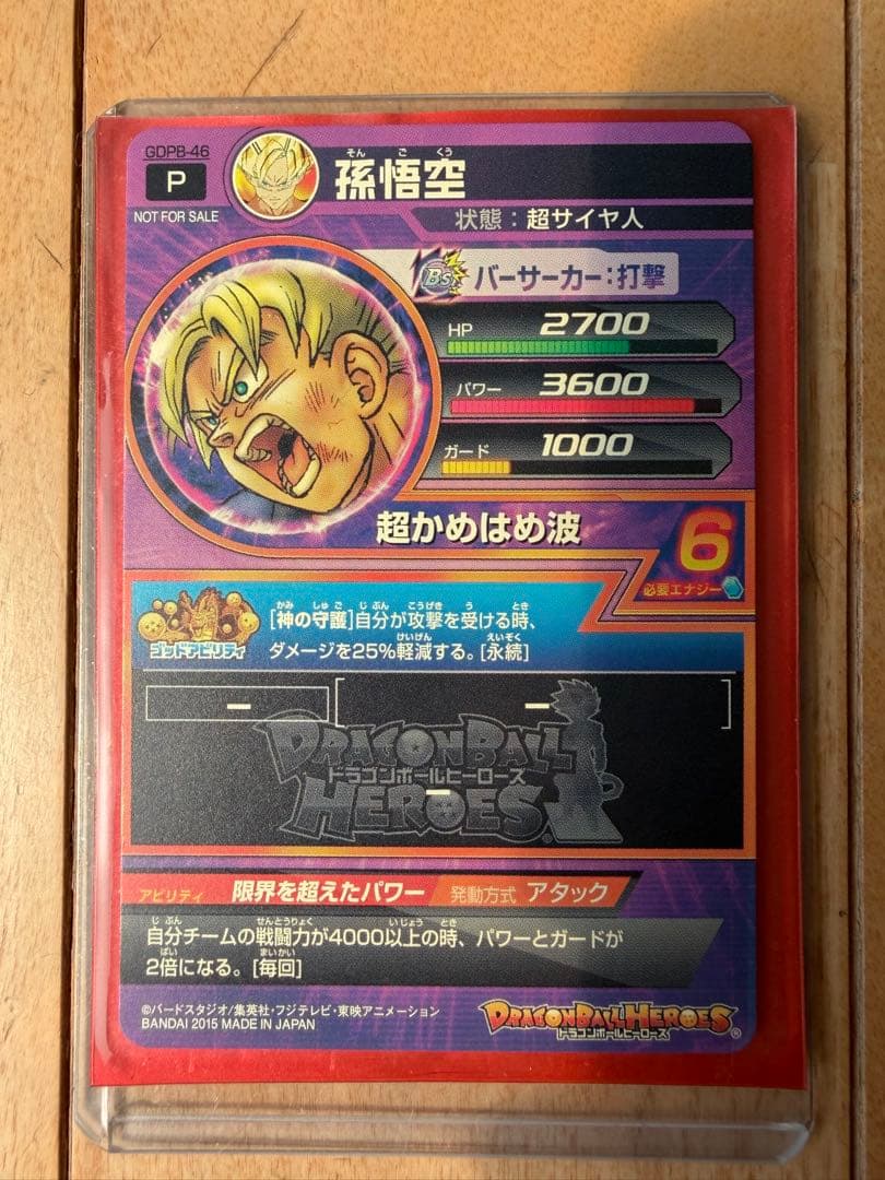 【まとめ売り】スーパードラゴンボールヒーローズ トレーディングカードセット