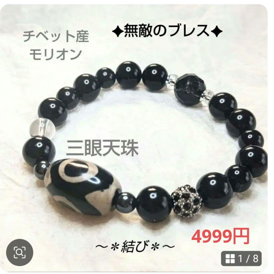 tabe1224様お纏め ネックレス 五福臨門天珠 白天珠 三連眼天珠ブレス