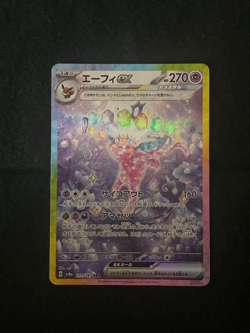 ポケカ　まとめ売り5枚セット
