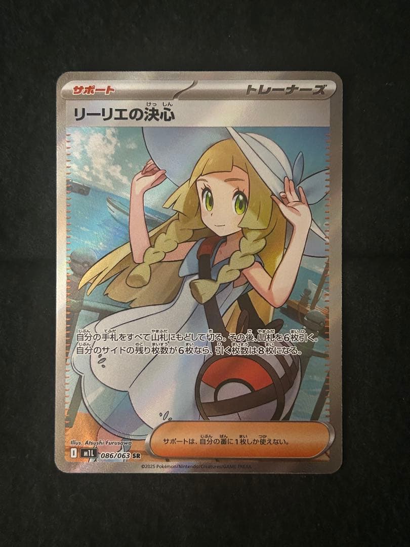ポケカ　まとめ売り5枚セット